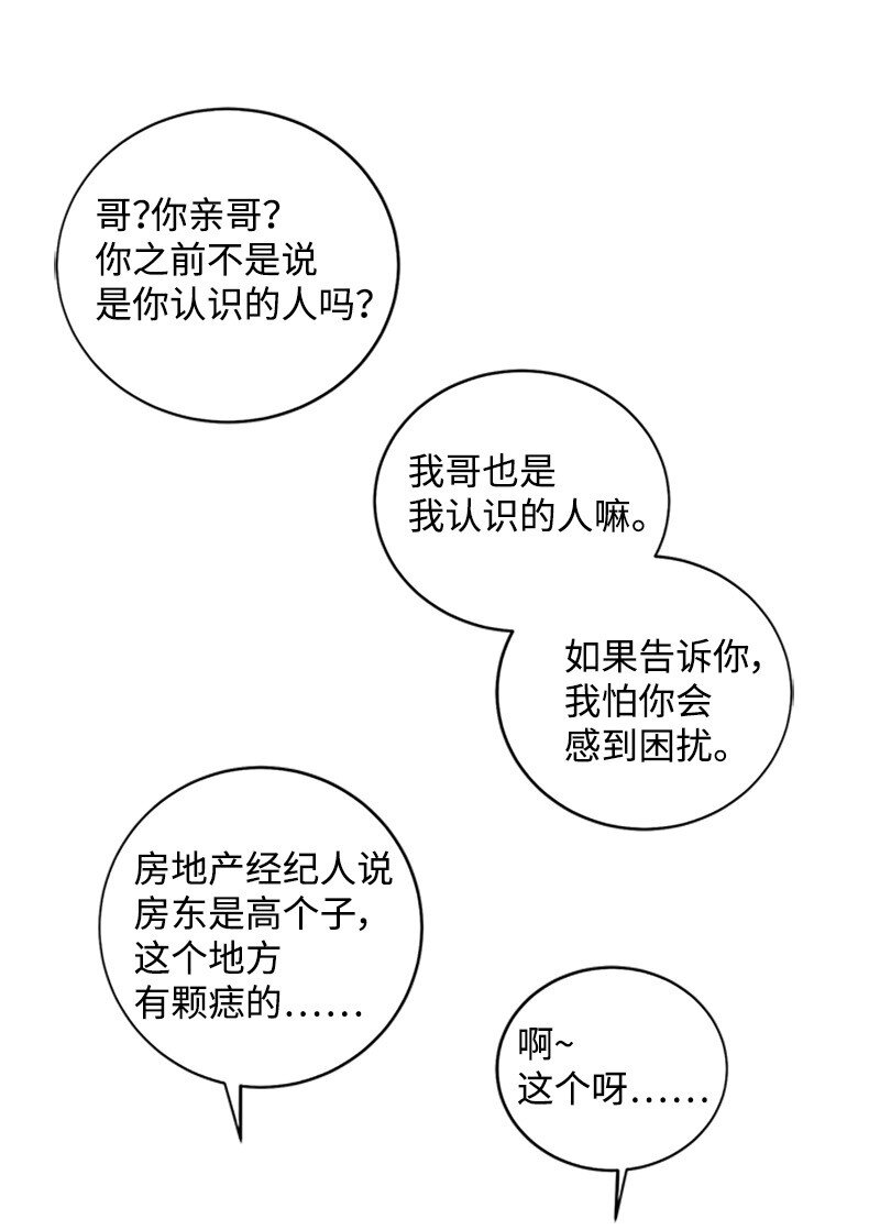 12 居心叵测26