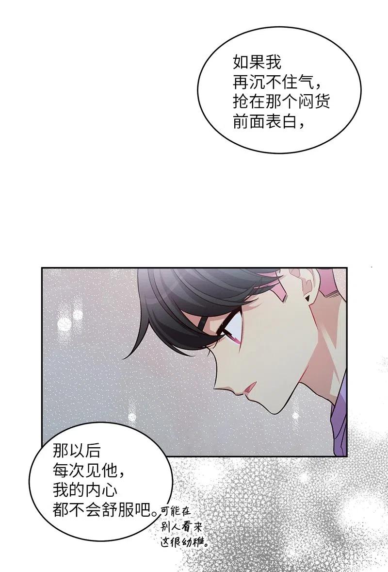 54 小宣的心结18
