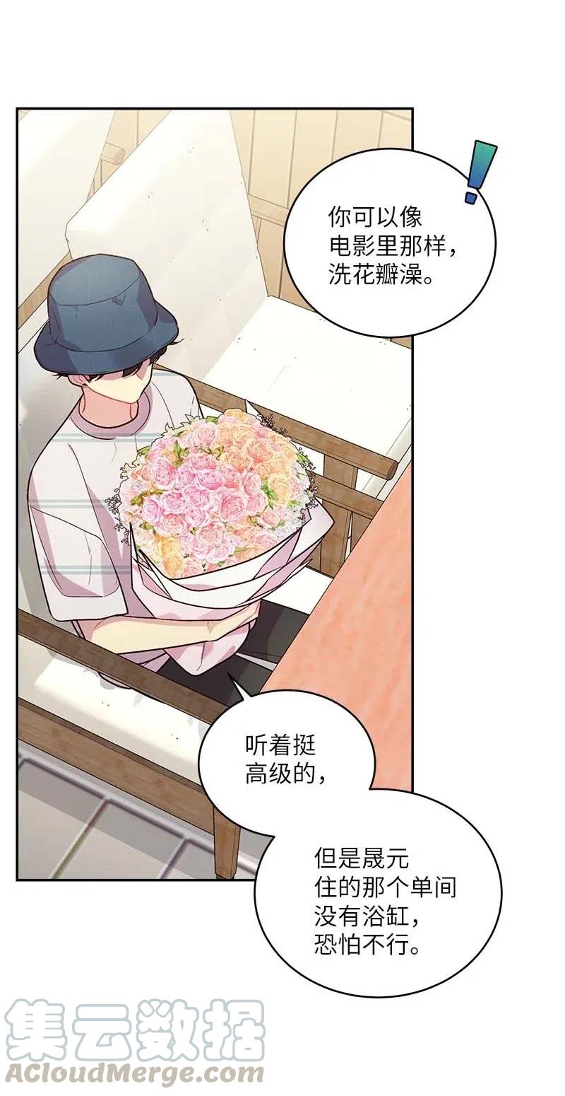 70 阴差阳错28