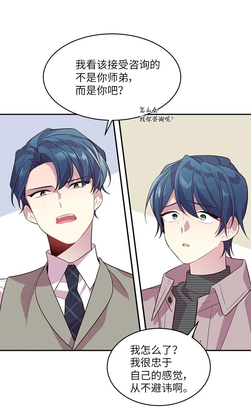 17 难道他喜欢我？11
