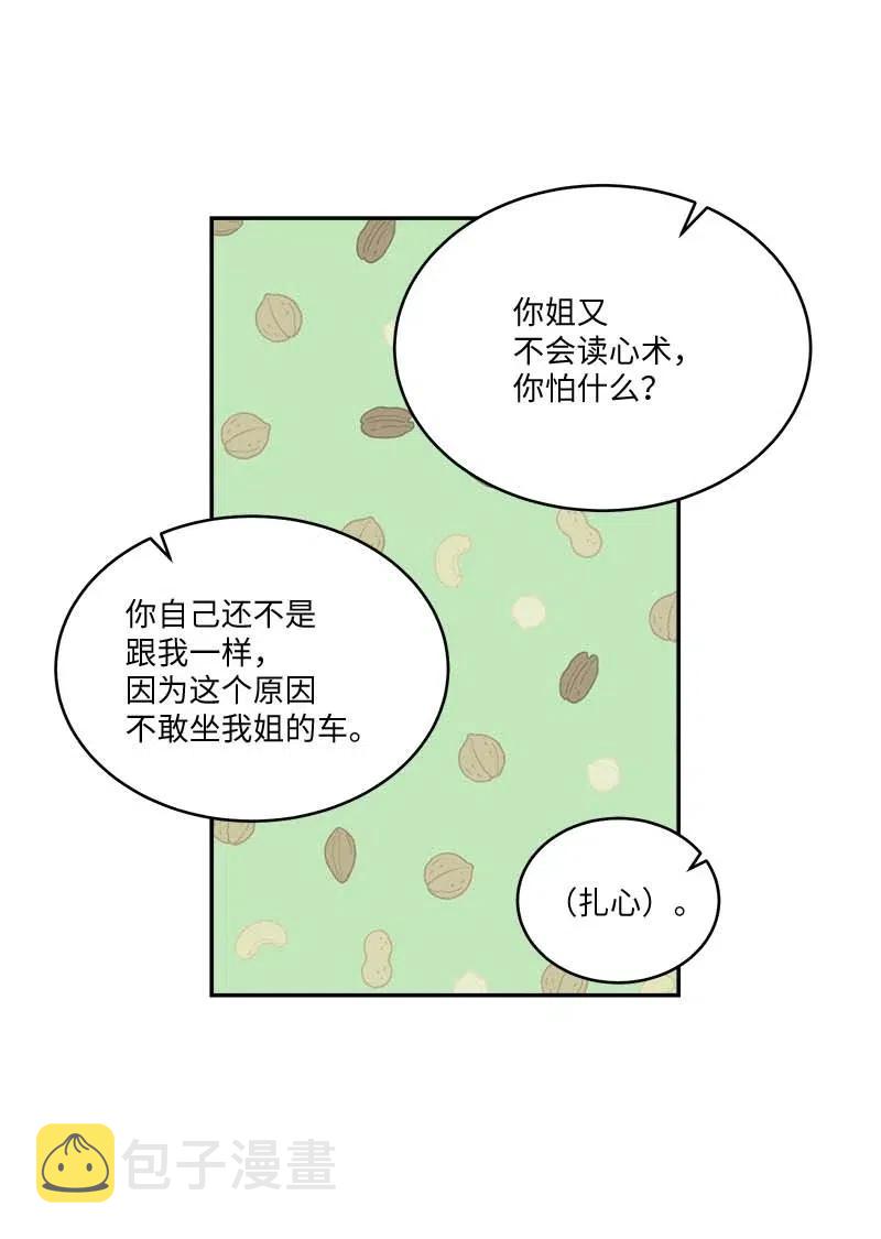 82 回老家49