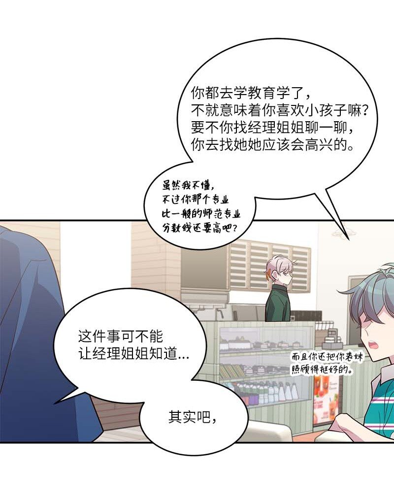 外传06 戒指丢了38
