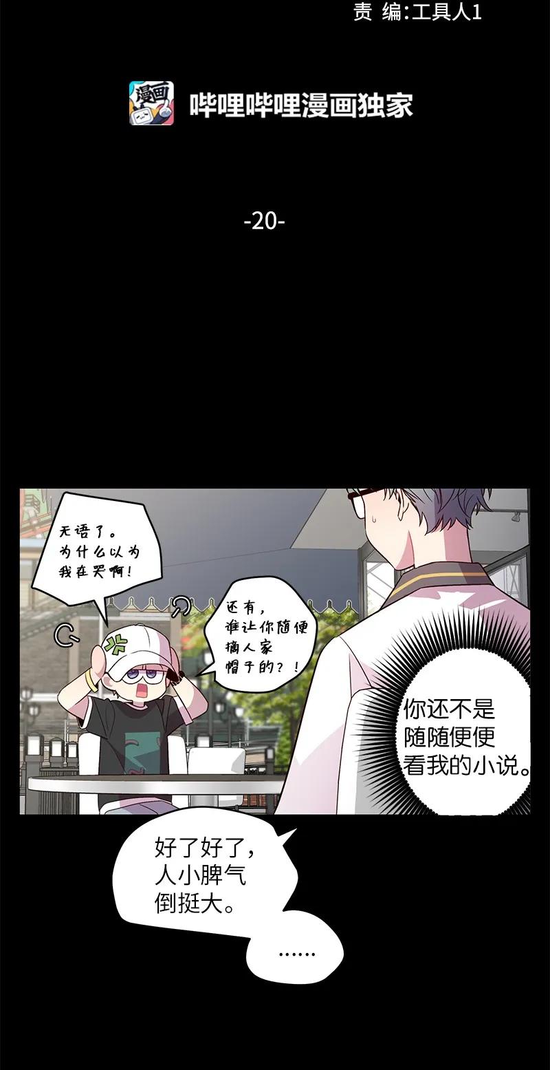 20 一起玩耍13
