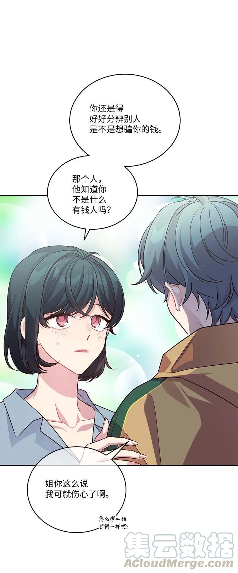外传02 回程瑞家24