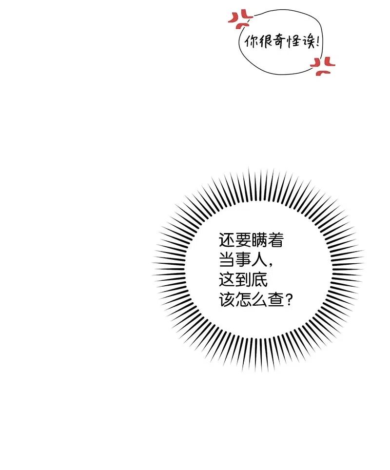 73 秘密行动50
