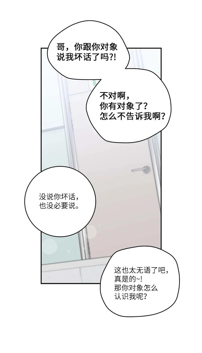 外传04 情侣手链16