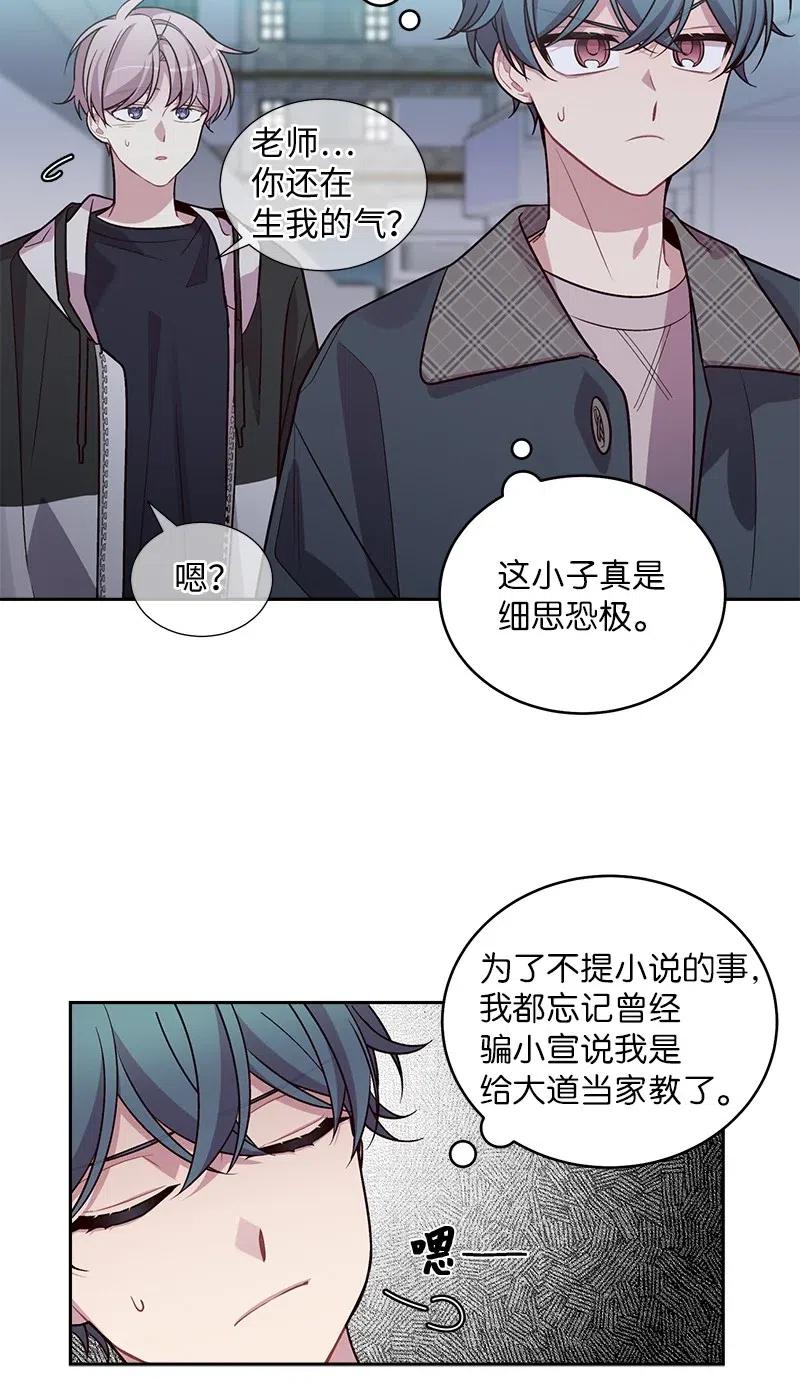 54 小宣的心结42