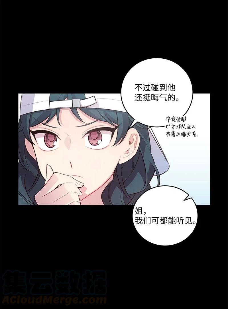 外传04 情侣手链54