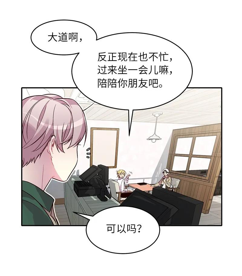 23 原来我喜欢老师啊？30