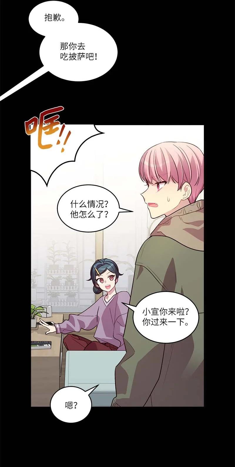 外传05 小宣的耳钉14