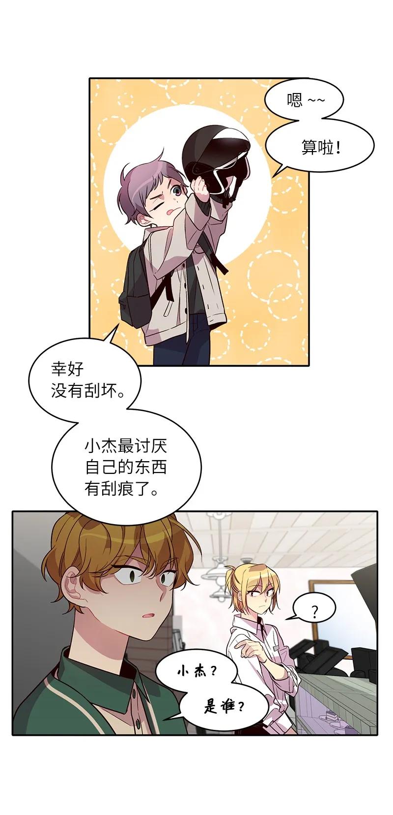 23 原来我喜欢老师啊？25