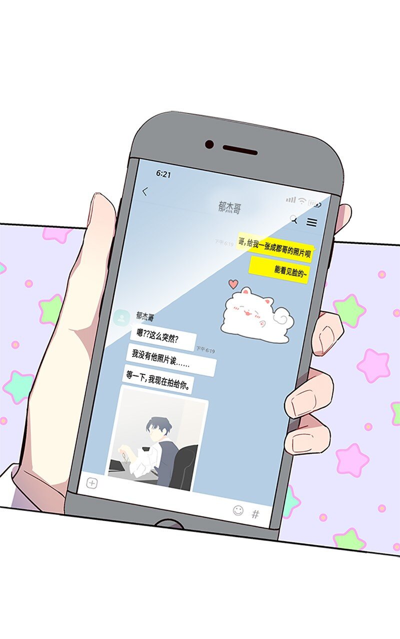 12 居心叵测29
