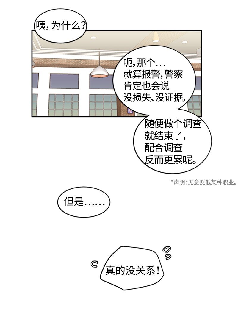 12 居心叵测20