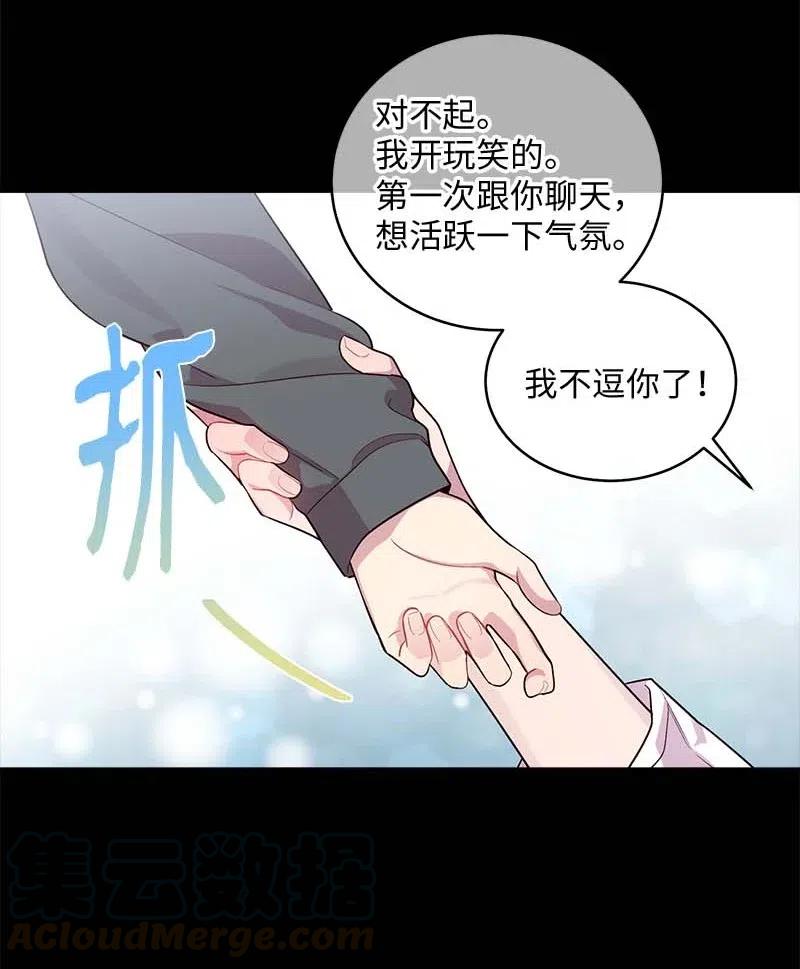 63 想和你做朋友36