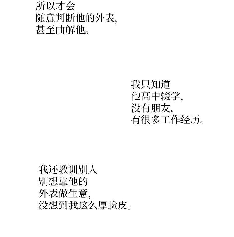17 难道他喜欢我？33