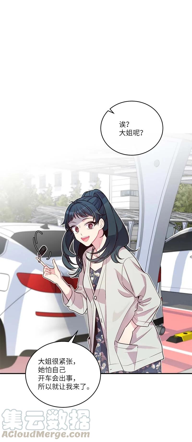 外传02 回程瑞家9