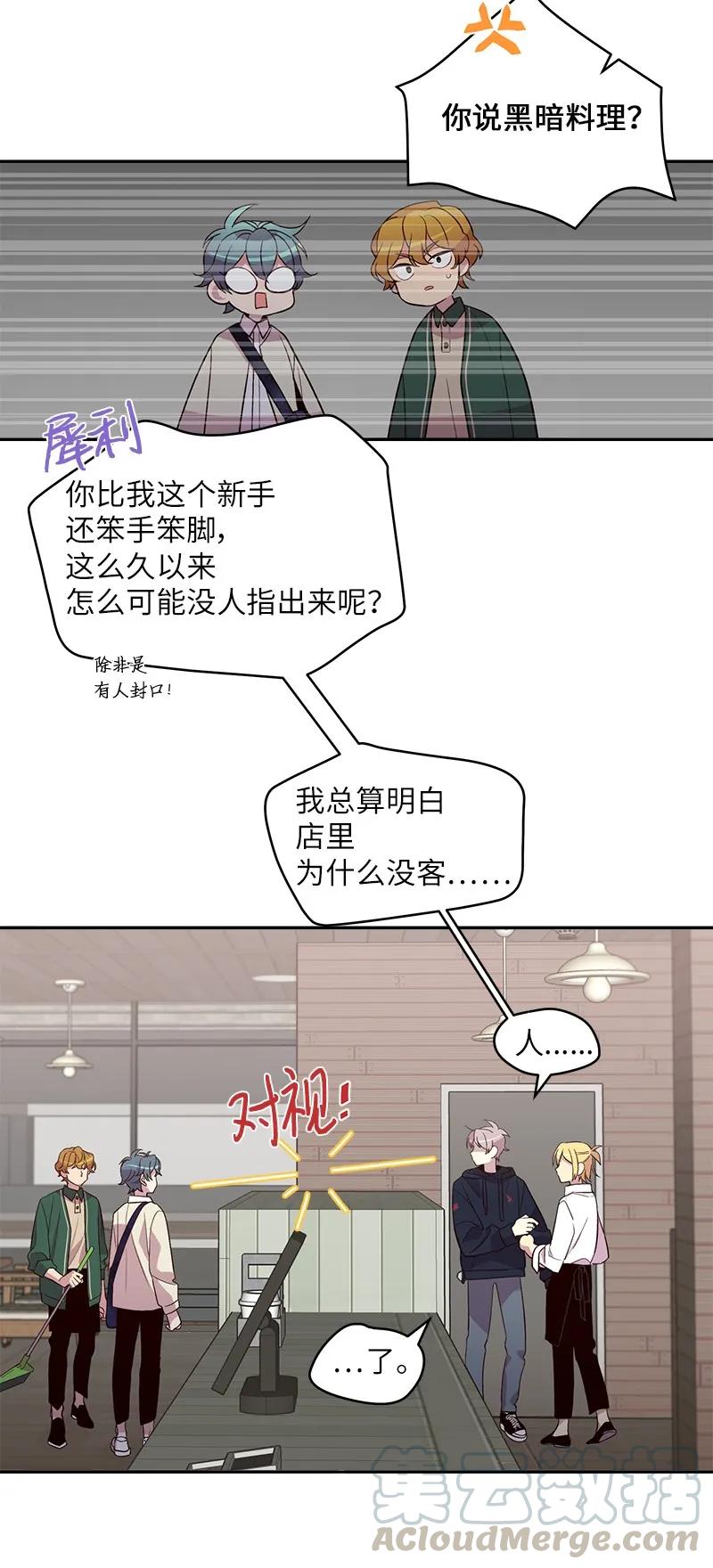 17 难道他喜欢我？28