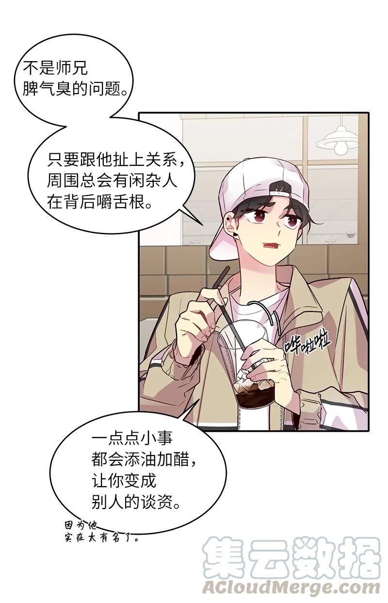 23 原来我喜欢老师啊？36