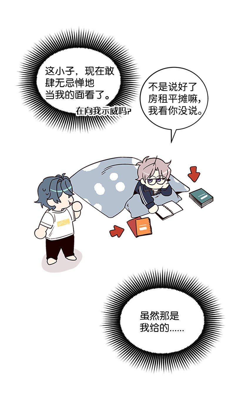 09 房东的真面目2