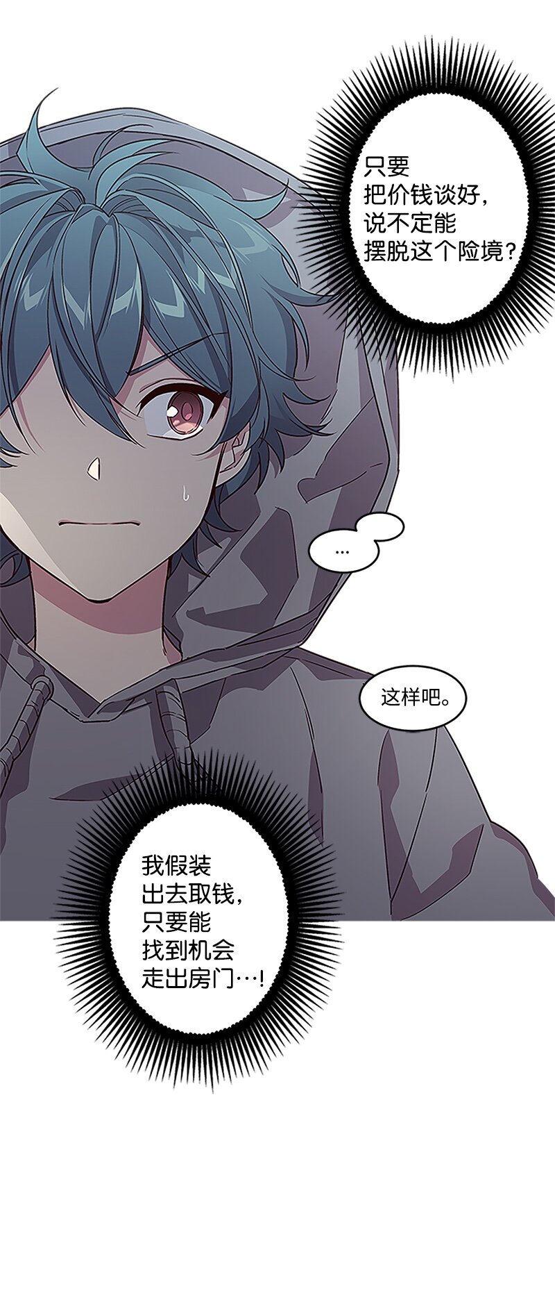 02 劫财？劫色？11