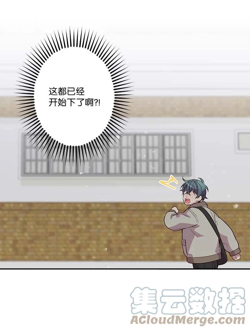 外传10 初雪51