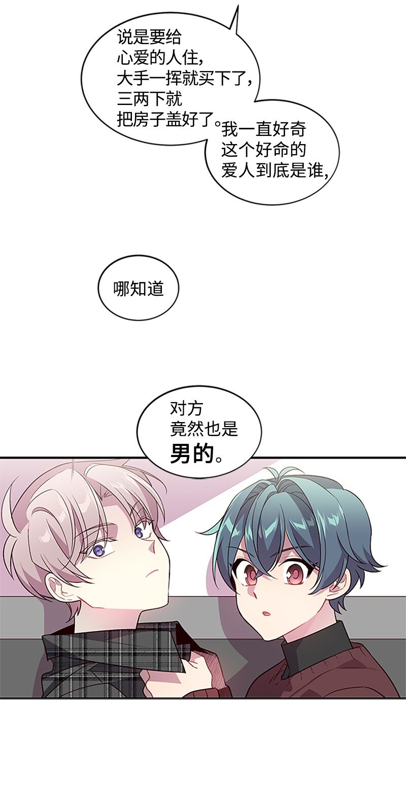 09 房东的真面目45