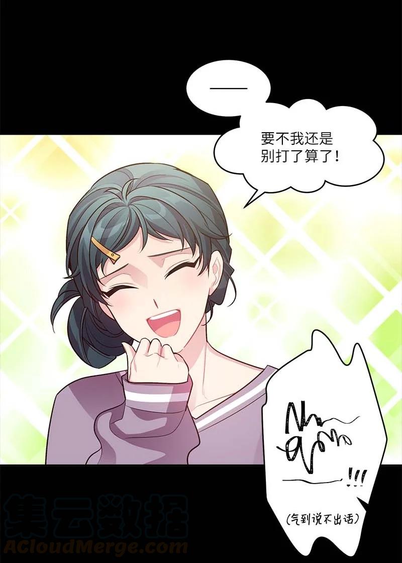 外传05 小宣的耳钉27