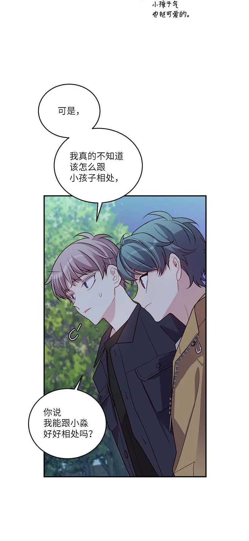 外传02 回程瑞家58