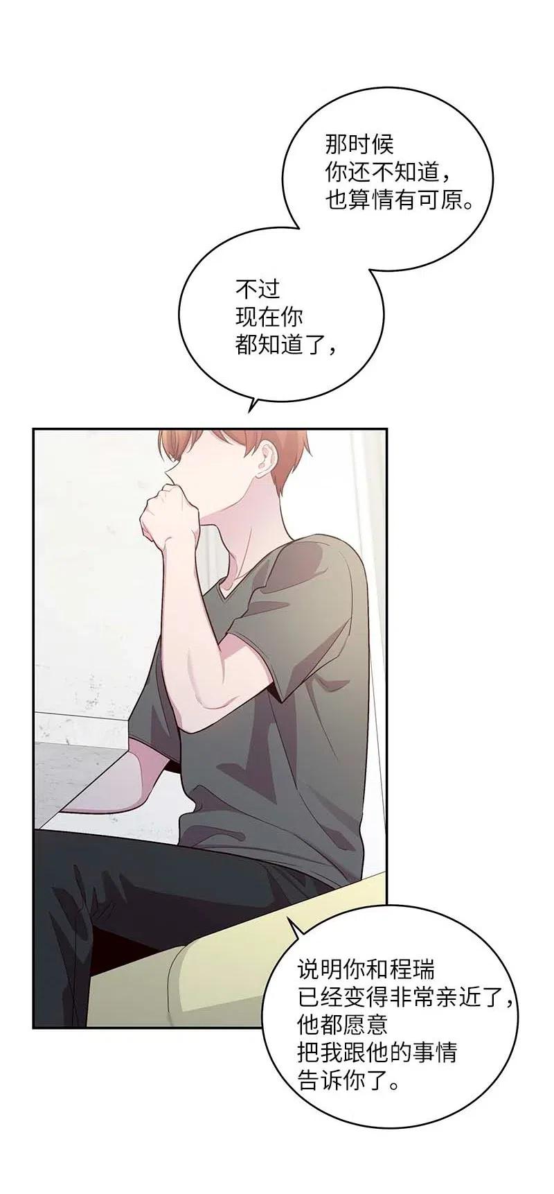 72 幸好有你在3