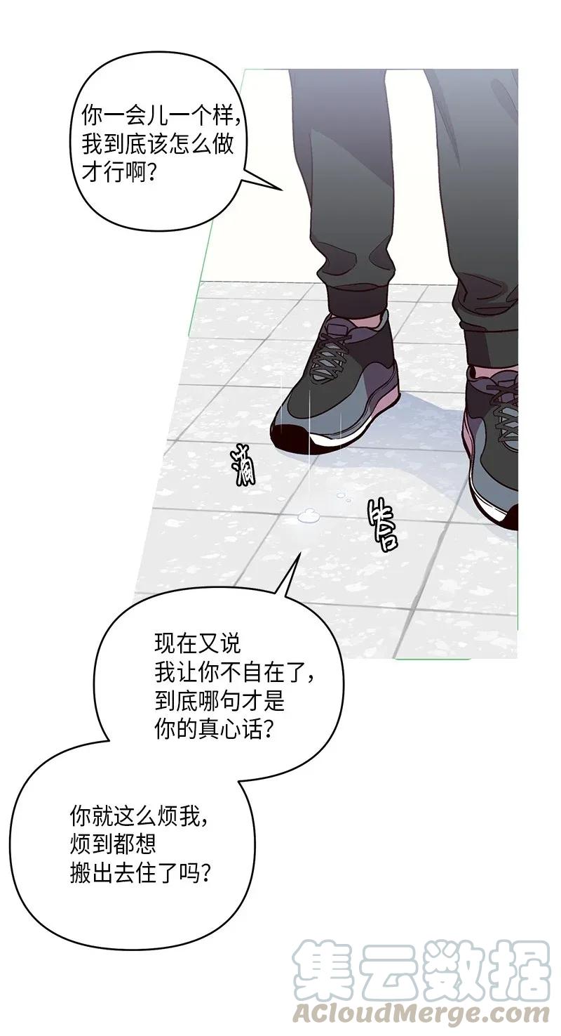 34 爱哭鬼16