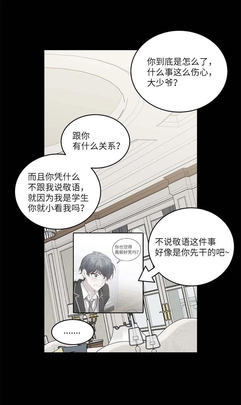 外传09 承诺书7