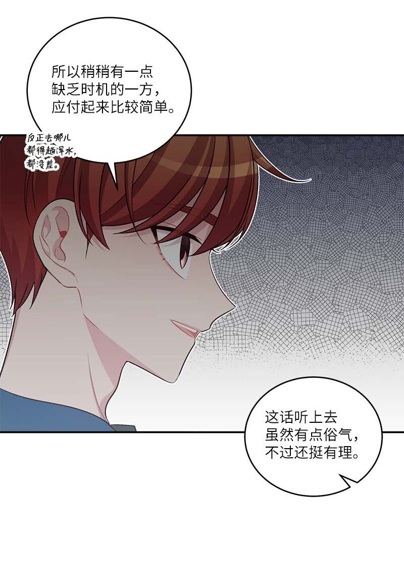 外传06 戒指丢了40