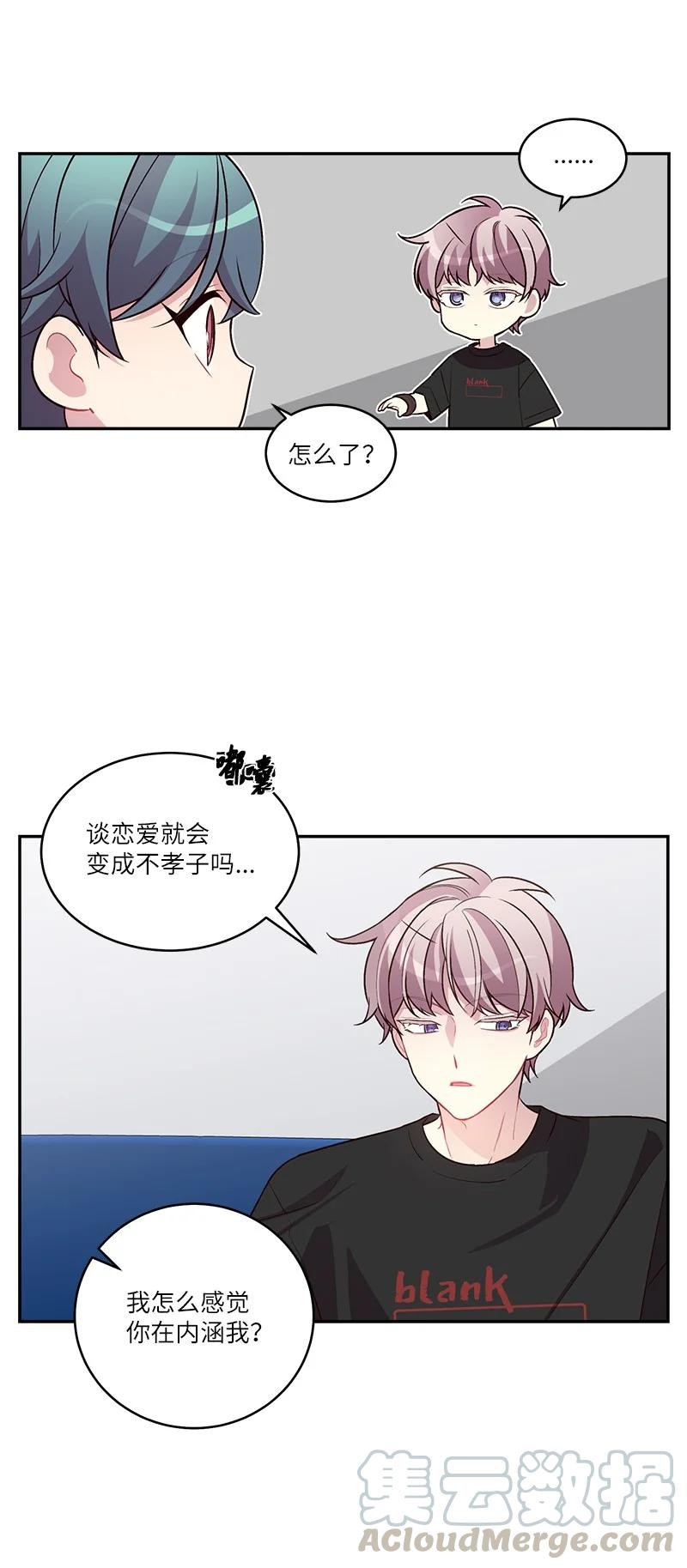 外传04 情侣手链3