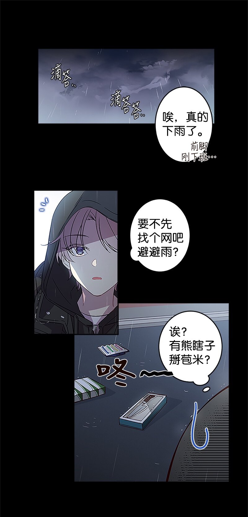 03 我要和你同居！34
