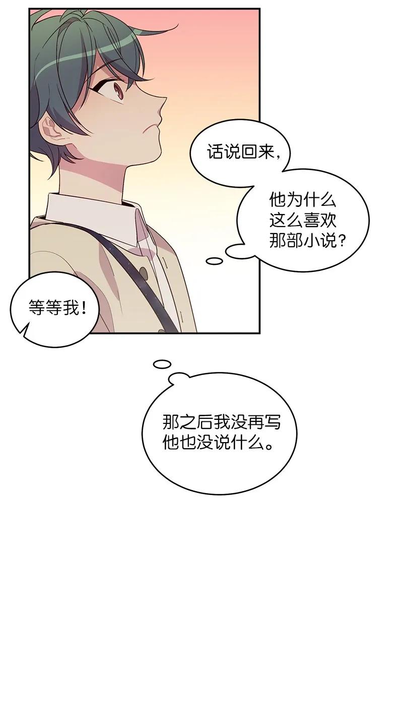 17 难道他喜欢我？42