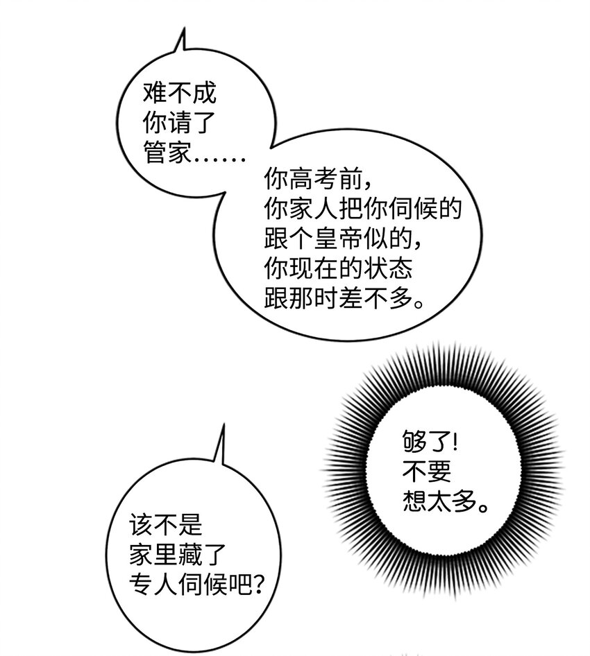 06 抱抱睡36