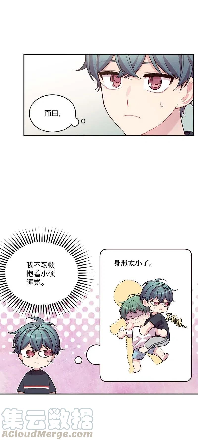 84 偏见3