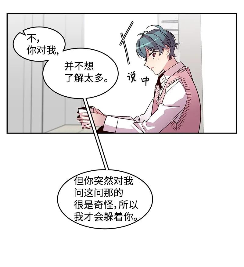 18 想要多了解你47
