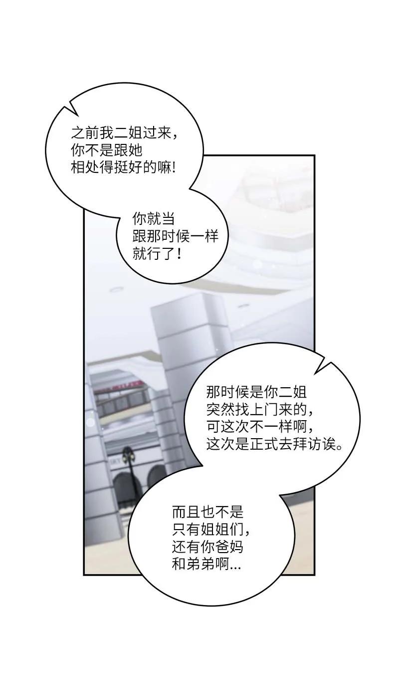 外传02 回程瑞家5