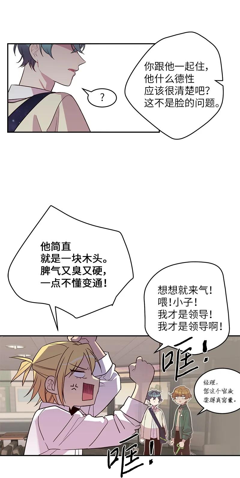 17 难道他喜欢我？26
