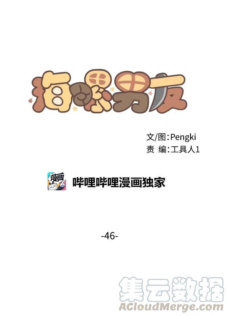 46 第一次约会24