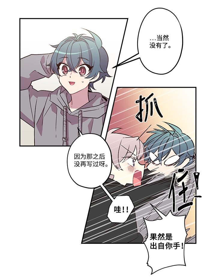 03 我要和你同居！12