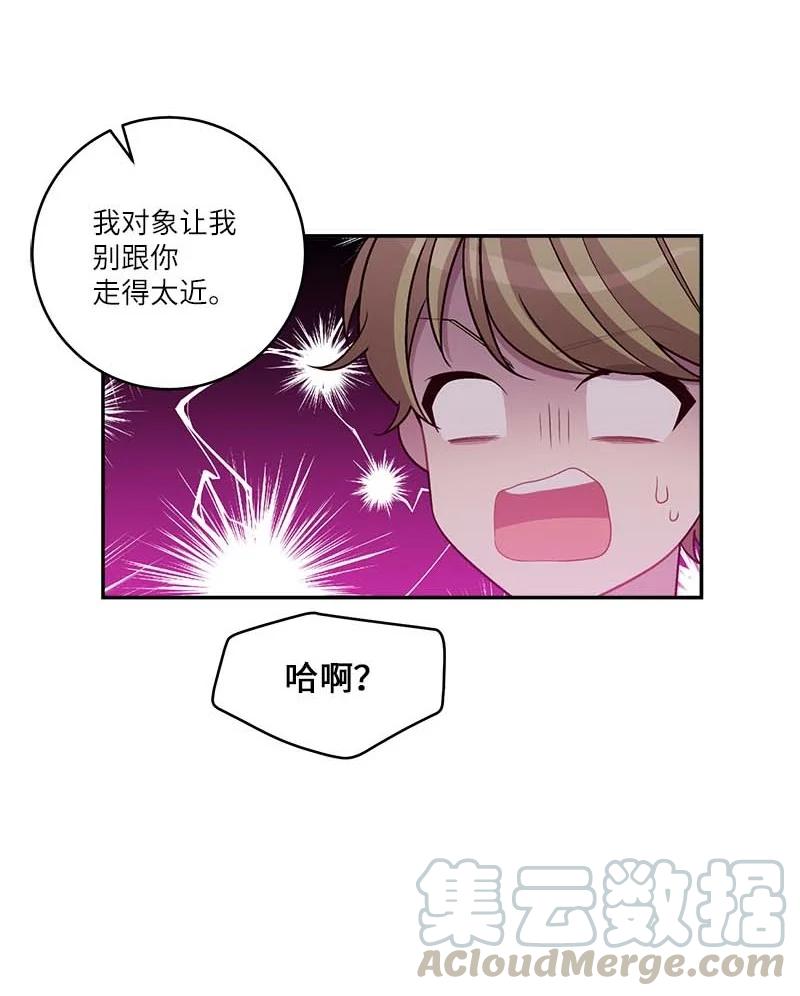 外传04 情侣手链15