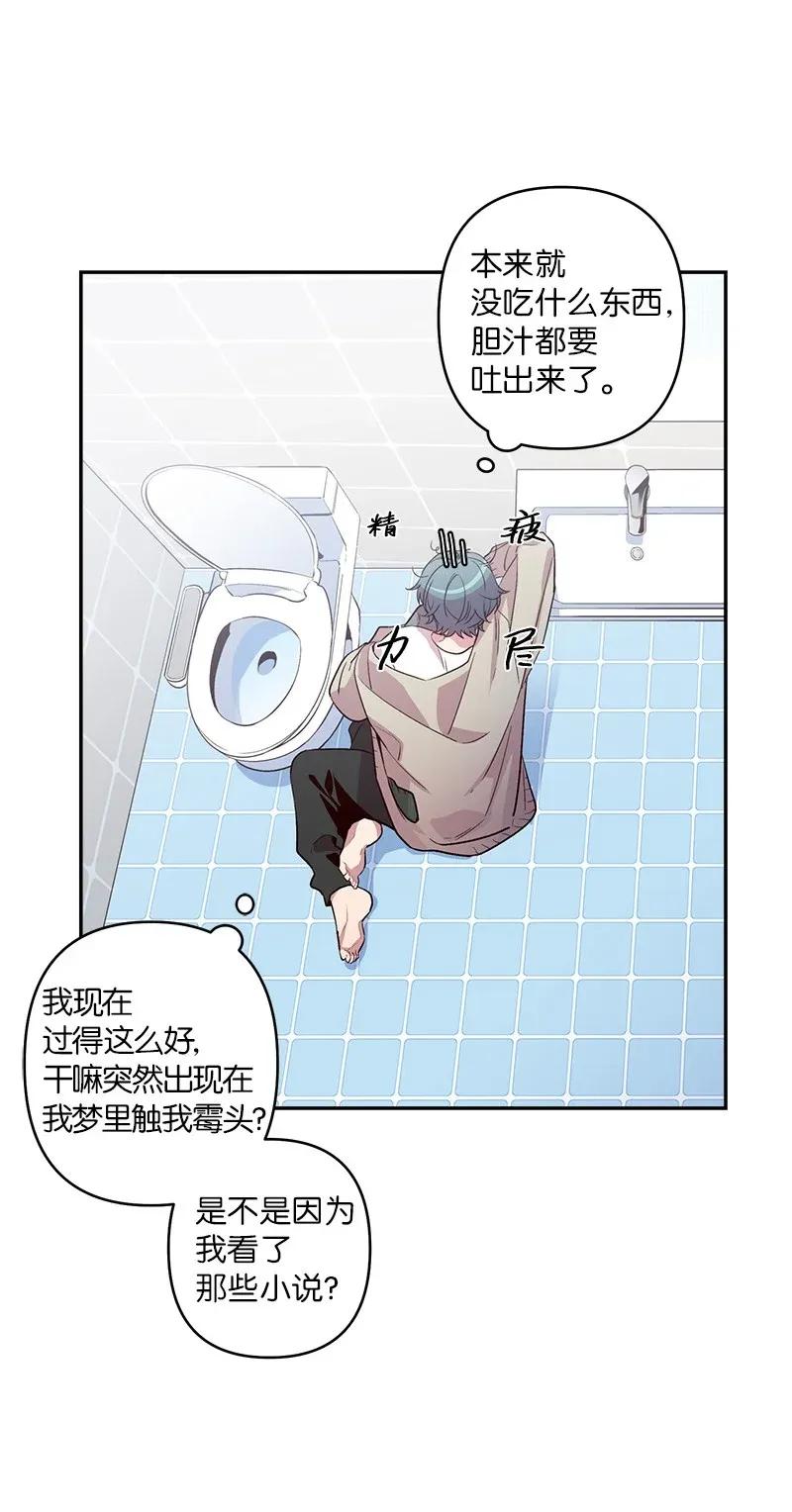 38 生病51
