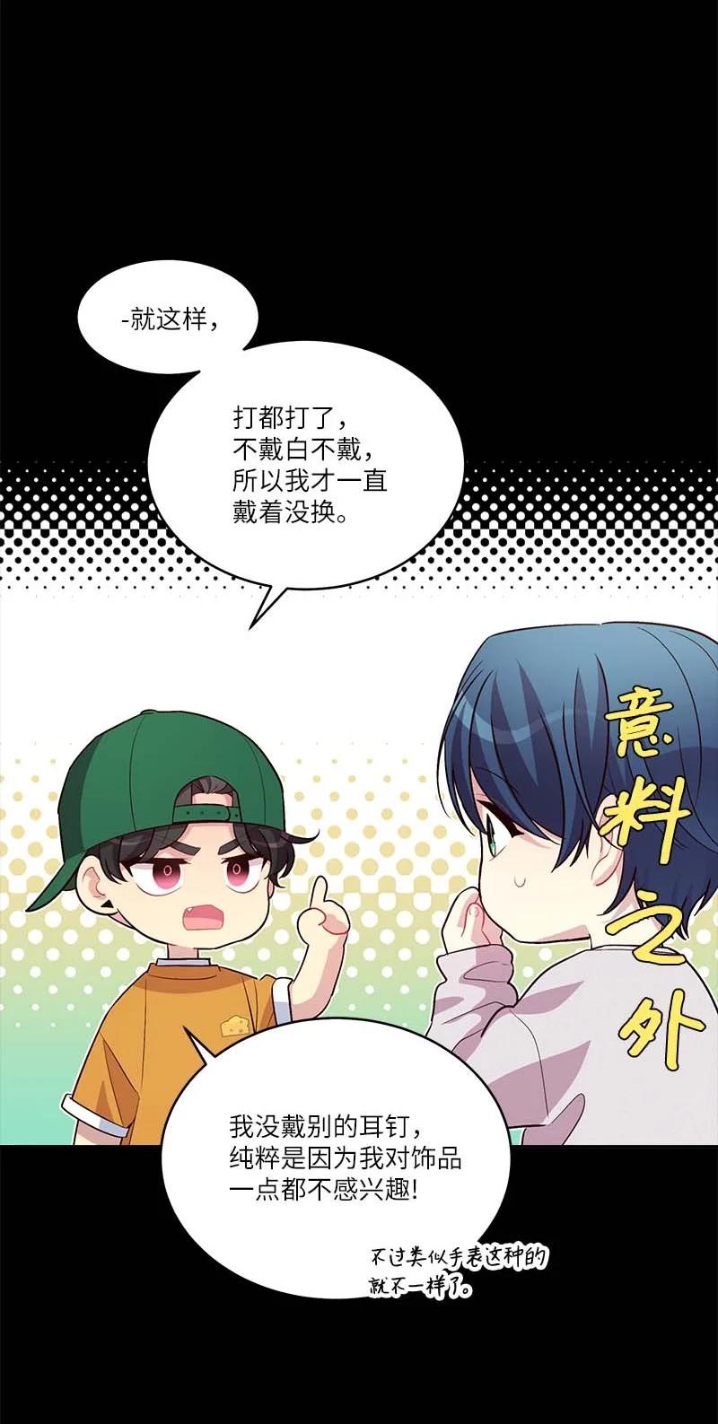 外传05 小宣的耳钉29