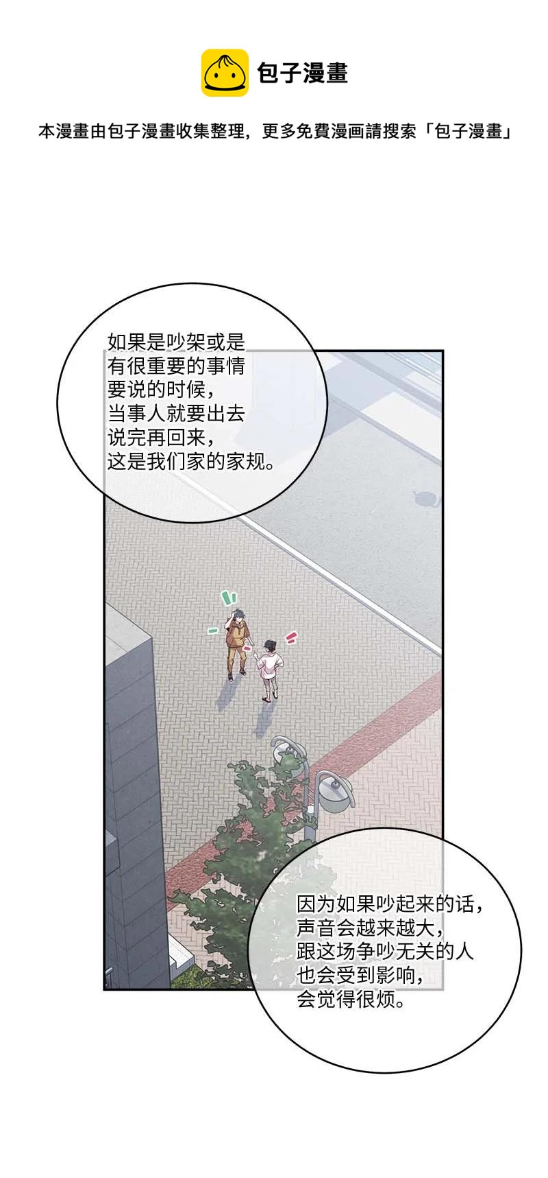 外传03 露馅53