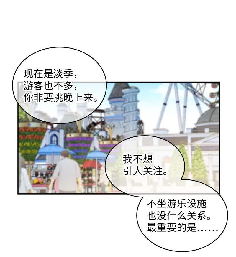 61 正式约会31