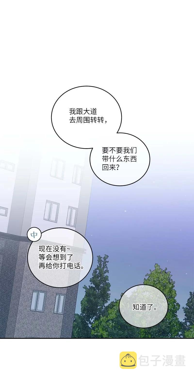 外传02 回程瑞家50