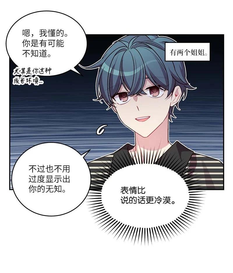 外传07 生理痛14