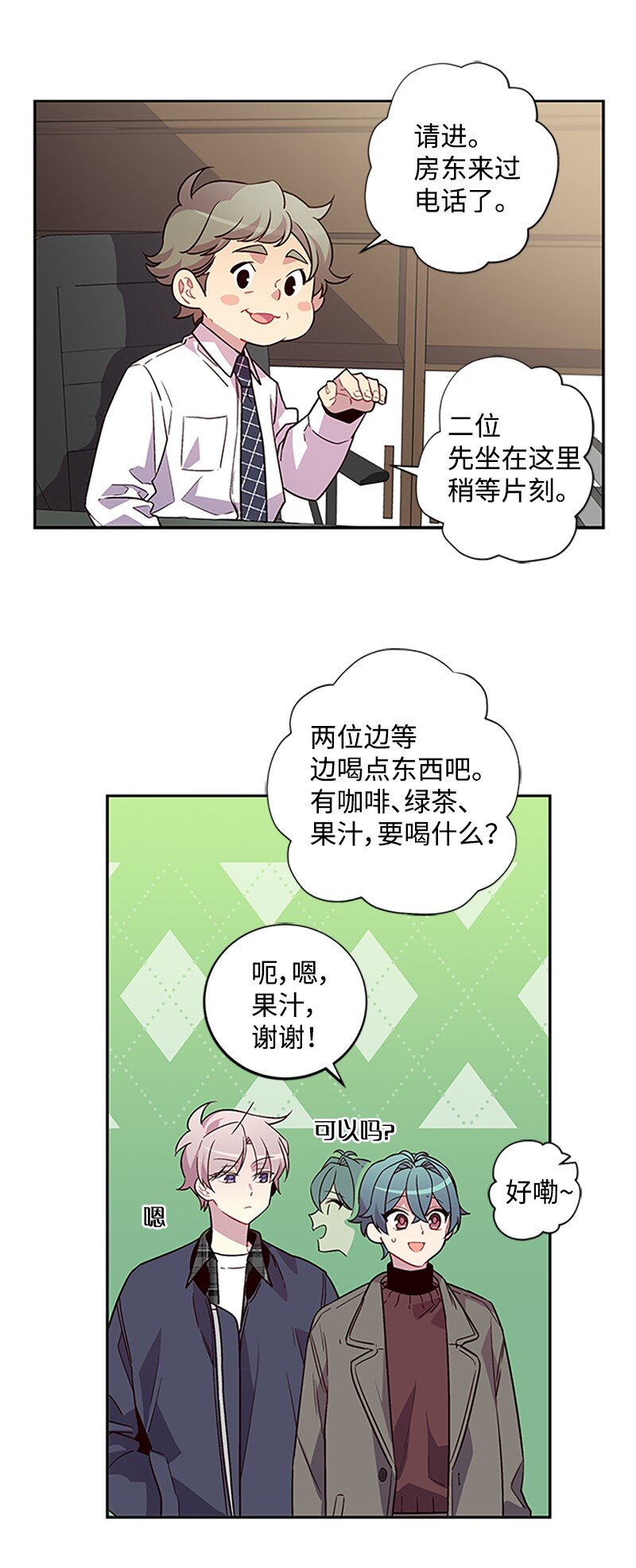 09 房东的真面目19